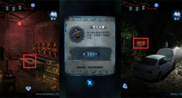 纸嫁衣8千子树第四章杖头木偶戏解密攻略,纸嫁衣8千子树第四章杖头木偶戏谜题答案是什么,纸嫁衣8千子树