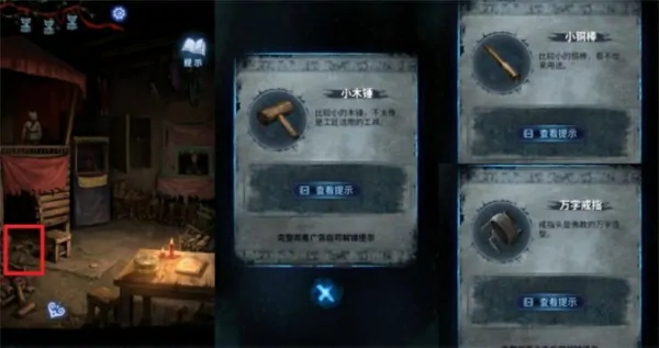 纸嫁衣8千子树第四章杖头木偶戏解密攻略,纸嫁衣8千子树第四章杖头木偶戏谜题答案是什么,纸嫁衣8千子树