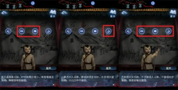 纸嫁衣8千子树第四章杖头木偶戏解密攻略,纸嫁衣8千子树第四章杖头木偶戏谜题答案是什么,纸嫁衣8千子树