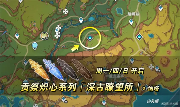 原神焚曜千阳突破材料收集大全,原神焚曜千阳突破材料获取位置一览,原神,原神