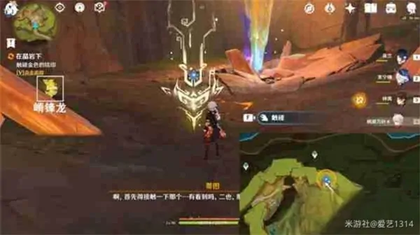 原神纳塔群山的影子任务怎么做,原神纳塔群山的影子任务攻略,原神,原神
