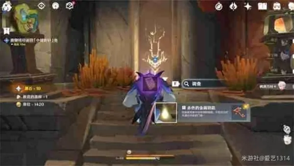 原神纳塔群山的影子任务怎么做,原神纳塔群山的影子任务攻略,原神,原神