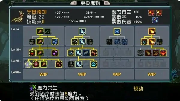 怪物乐土宠物进化列表分享,怪物乐土宠物怎么进化,怪物乐土