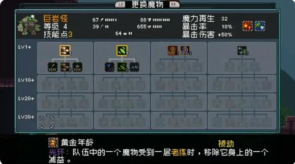怪物乐土宠物进化列表分享,怪物乐土宠物怎么进化,怪物乐土