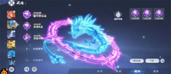 斗罗大陆猎魂世界武魂养成攻略,斗罗大陆猎魂世界武魂怎么养成,斗罗大陆猎魂世界
