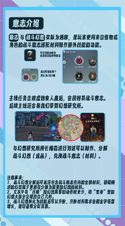 星痕共鸣战斗幻想系统介绍,星痕共鸣战斗幻想系统怎么选,星痕共鸣