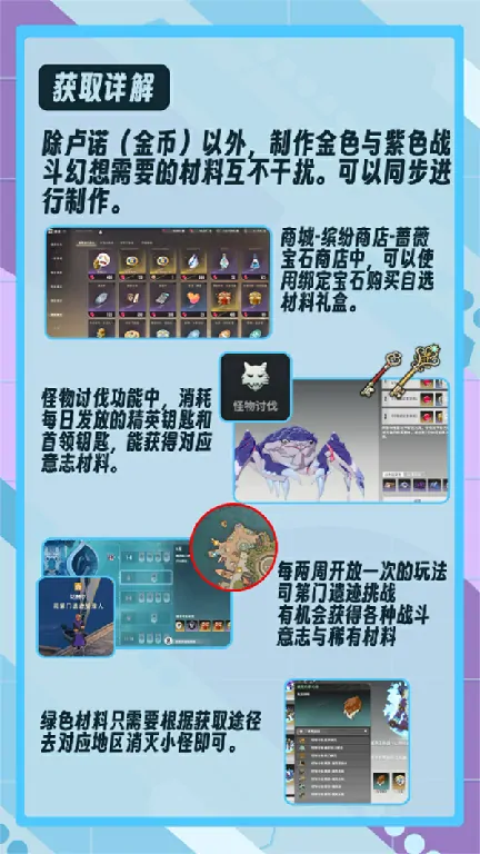 星痕共鸣战斗幻想系统介绍,星痕共鸣战斗幻想系统怎么选,星痕共鸣