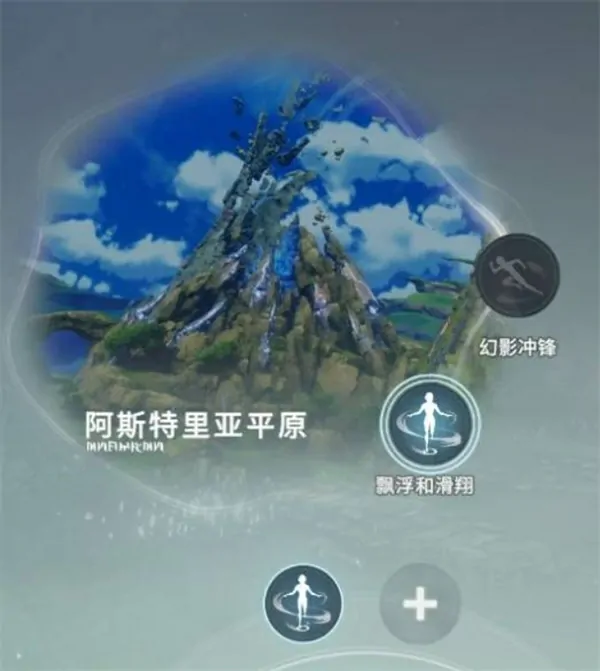星痕共鸣阿斯特里亚平原快速开图技巧,星痕共鸣阿斯特里亚平原开图攻略,星痕共鸣
