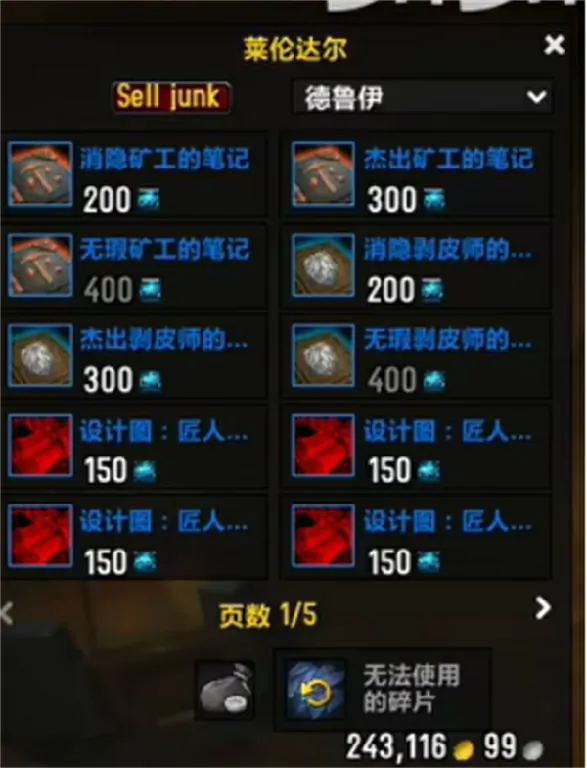魔兽世界地心之战专业知识点数怎么获取,魔兽世界地心之战专业知识点数不够怎么办,魔兽世界,魔兽世界