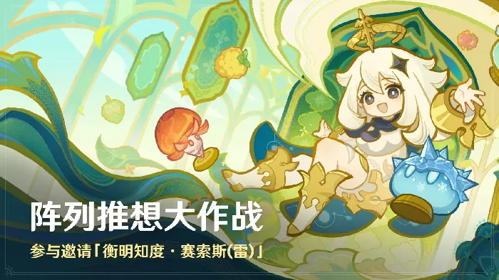 原神5.7版本,原神