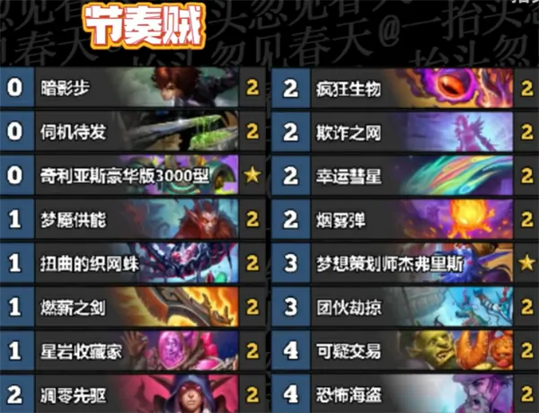 炉石传说世界之树迷你包好用卡组推荐,炉石传说世界之树迷你包卡组推荐,炉石传说,炉石传说