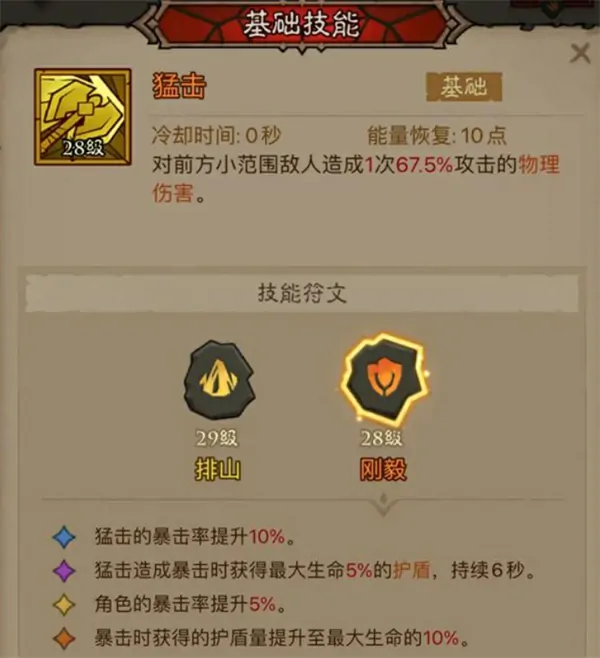 英雄没有闪暴击回能雷锤流派怎么搭配,英雄没有闪暴击回能雷锤流派搭配推荐,英雄没有闪