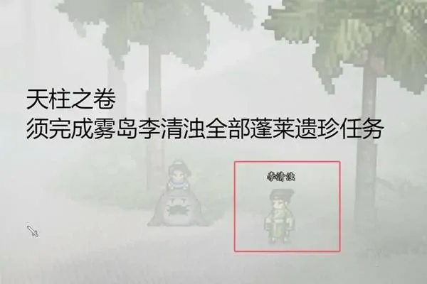 逸剑风云决九州绘卷怎么获取,逸剑风云决九州绘卷位置一览,逸剑风云决