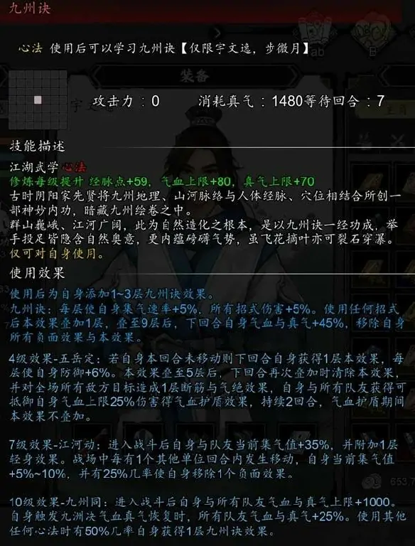 逸剑风云决九州绘卷怎么获取,逸剑风云决九州绘卷位置一览,逸剑风云决