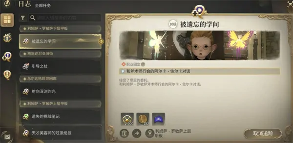 最终幻想14水晶世界学者转职攻略,最终幻想14水晶世界学者怎么转职