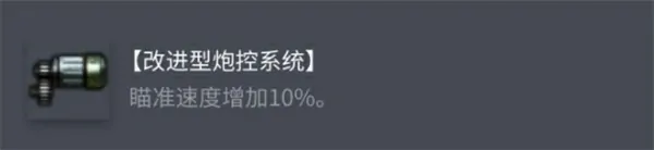 坦克世界查狄伦25a配件选择攻略,坦克世界查狄伦25a怎么玩,坦克世界,坦克世界