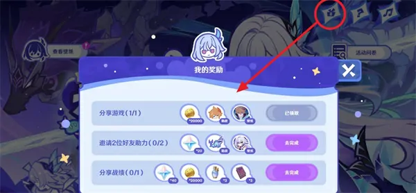 原神丝柯克H5原石领取方法,原神无限抛掷推演网页活动攻略,原神,原神