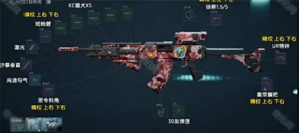 三角洲行动S4赛季QJB201轻机枪怎么改枪,三角洲行动S4赛季QJB201轻机枪改枪攻略,三角洲行动,三角洲行动