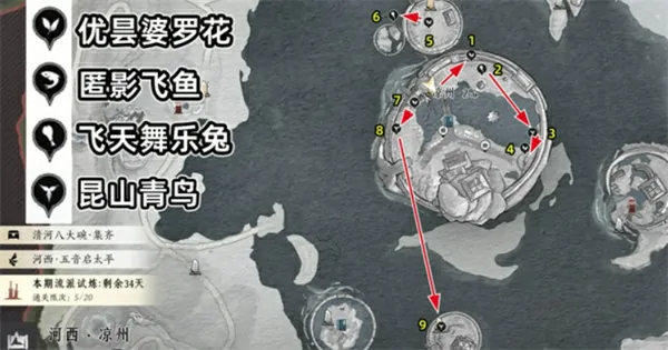 燕云十六声酒泉镇蹊跷位置大全,燕云十六声酒泉镇蹊跷位置在哪,燕云十六声,燕云十六声