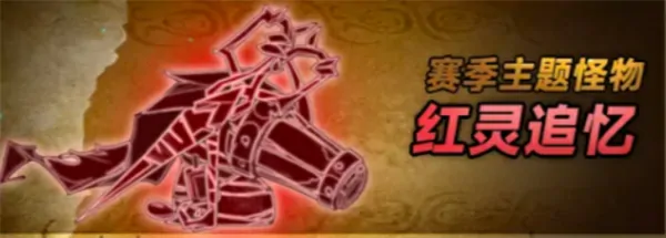 迷雾大陆s8赛季新增内容一览,迷雾大陆s8赛季有什么活动,迷雾大陆