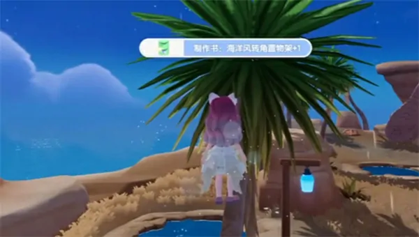 心动小镇海洋风图纸怎么获取,心动小镇海洋风图纸位置一览,心动小镇