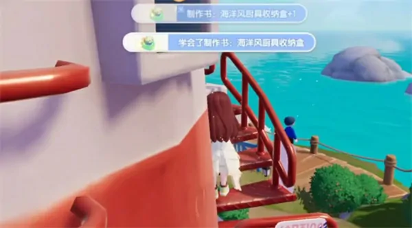 心动小镇海洋风图纸怎么获取,心动小镇海洋风图纸位置一览,心动小镇