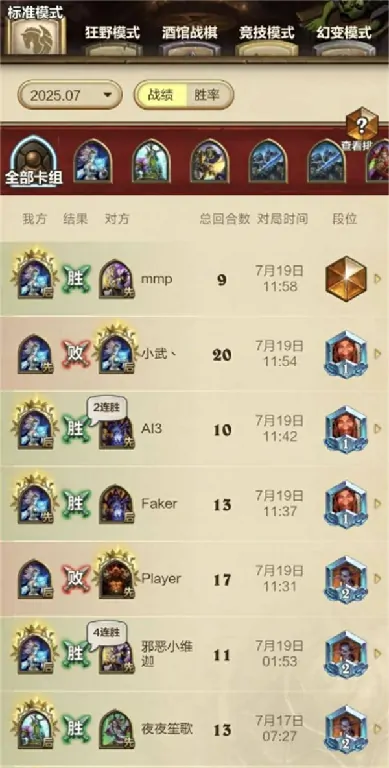 炉石传说元素法卡组怎么玩,炉石传说元素法卡组最新构筑分享,炉石传说,炉石传说