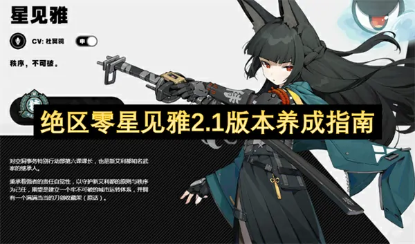 绝区零2.1速成攻略：三分钟毕业新版本