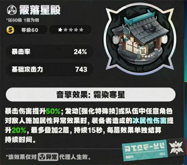 绝区零星见雅2.1版本养成攻略,绝区零星见雅2.1版本怎么培养,绝区零,绝区零