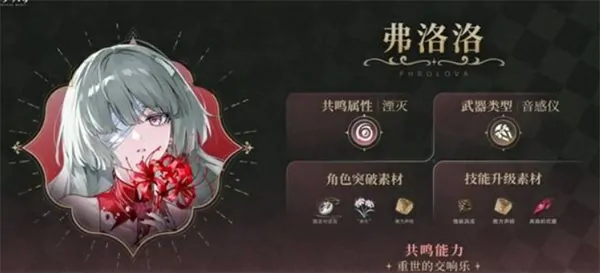 鸣潮2.5前瞻直播兑换码一览,鸣潮2.5新角色,鸣潮,鸣潮