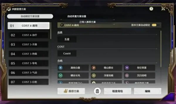 鸣潮2.5前瞻直播兑换码一览,鸣潮2.5新角色,鸣潮,鸣潮