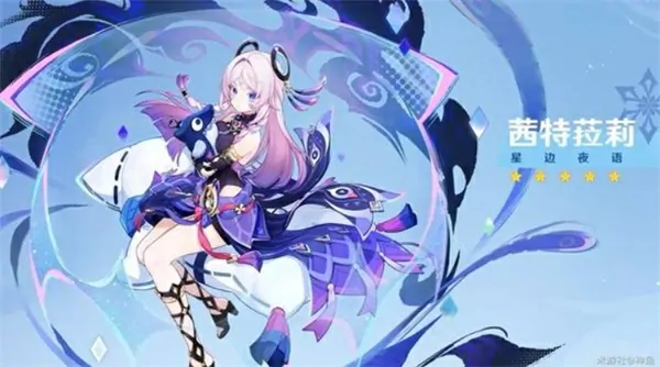 原神5.8前瞻直播兑换码,原神5.8新角色,原神,原神