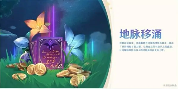 原神5.8前瞻直播兑换码,原神5.8新角色,原神,原神