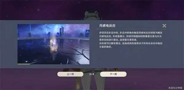 原神5.8前瞻直播兑换码,原神5.8新角色,原神,原神
