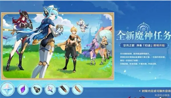 原神5.8前瞻直播兑换码,原神5.8新角色,原神,原神