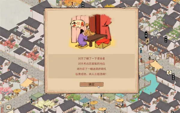 吾今有世家怎么提亲,吾今有世家提亲系统详解,吾今有世家