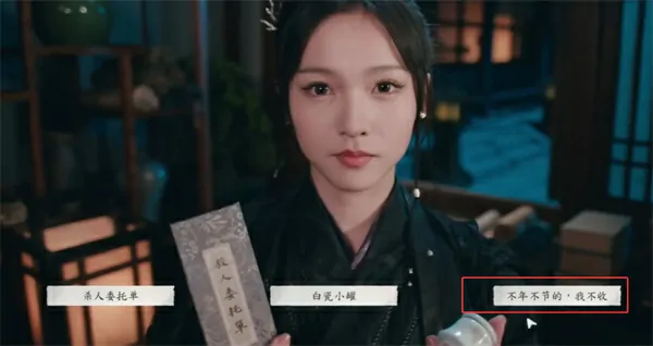 完蛋我被美女包围了2第六章隐藏节点怎么选,完蛋我被美女包围了2第六章隐藏节点选择,完蛋我被美女包围了2