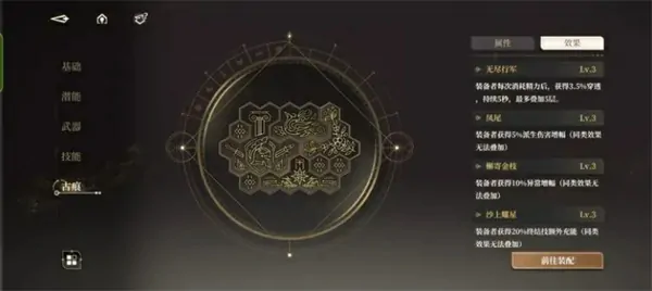 黑色信标古痕系统教学,黑色信标古痕搭配教学攻略,黑色信标