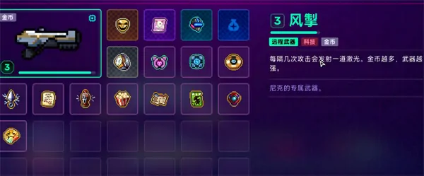 霓虹深渊2刷钱攻略,霓虹深渊2怎么刷钱,霓虹深渊2