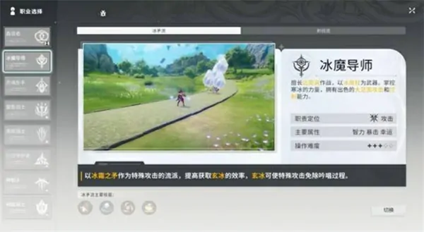 星痕共鸣远程输出职业怎么玩,星痕共鸣神射手与冰魔导师怎么玩,星痕共鸣