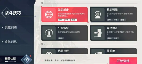 无畏契约源能行动怎么变强,无畏契约源能行动新手技巧攻略,无畏契约源能行动,无畏契约