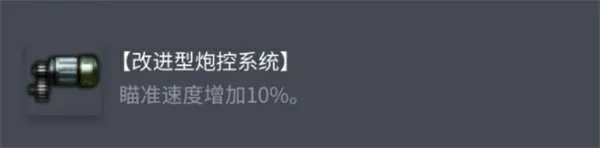 坦克世界夏尔 D2 配件怎么选,坦克世界夏尔 D2 怎么玩,坦克世界,坦克世界
