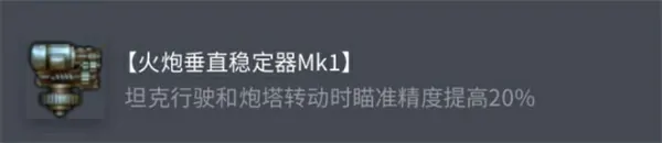 坦克世界夏尔 D2 配件怎么选,坦克世界夏尔 D2 怎么玩,坦克世界,坦克世界
