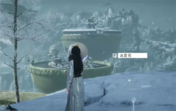 燕云十六声凉州无垢塔上去方法,燕云十六声凉州无垢塔上去攻略,燕云十六声