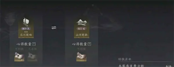 燕云十六声心法追赶最快方式,燕云十六声流派转换怎么攒心法攻略,燕云十六声,燕云十六声