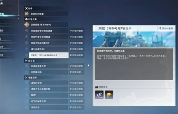 星痕共鸣家园系统介绍,星痕共鸣怎么进入家园,星痕共鸣