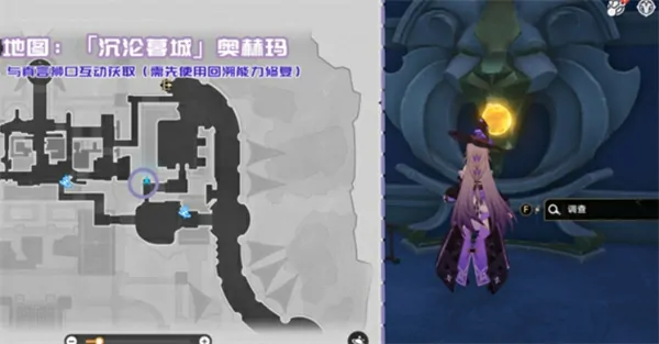 崩坏星穹铁道3.3新增书籍位置完整攻略