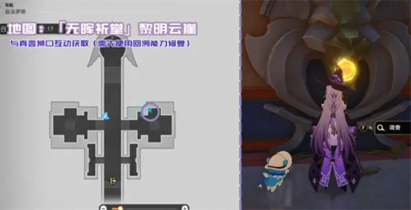 崩坏星穹铁道3.3新增书籍位置大全,崩坏星穹铁道3.3新增书籍位置在哪,崩坏星穹铁道,星穹铁道