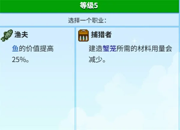 星露谷物语蟹笼赚钱流派怎么玩,星露谷物语快速赚钱攻略,星露谷物语