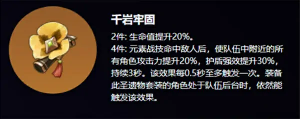 原神茜特菈莉圣遗物怎么选,原神茜特菈莉圣遗物搭配公开,原神